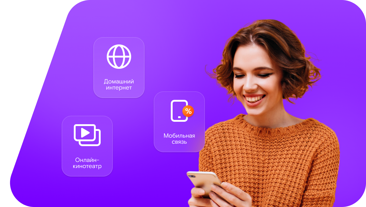 Промо-тарифы Ростелеком в&nbsp;хутор Новоровенецкий (Ростовская область)